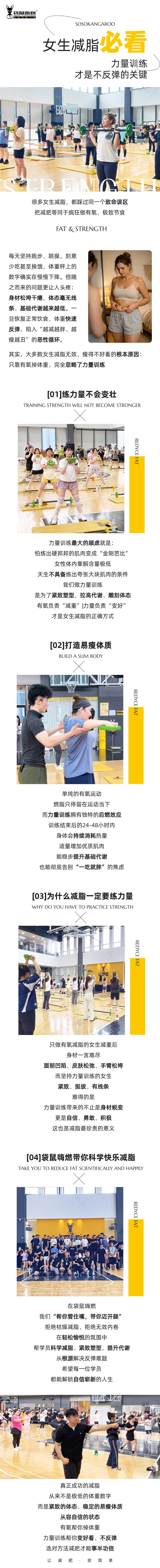 女生减脂.jpg